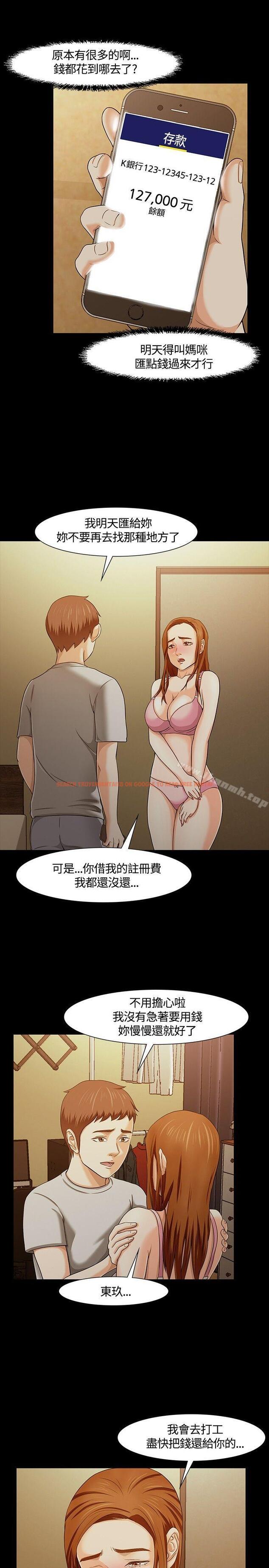 查看漫画Roommate - 第24話 - sayhentaiz.net中的118436图片
