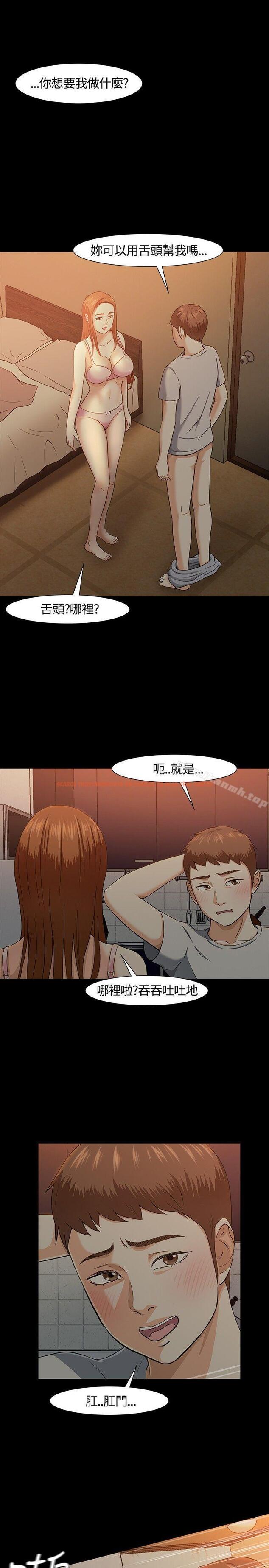 查看漫画Roommate - 第25話 - sayhentaiz.net中的118594图片