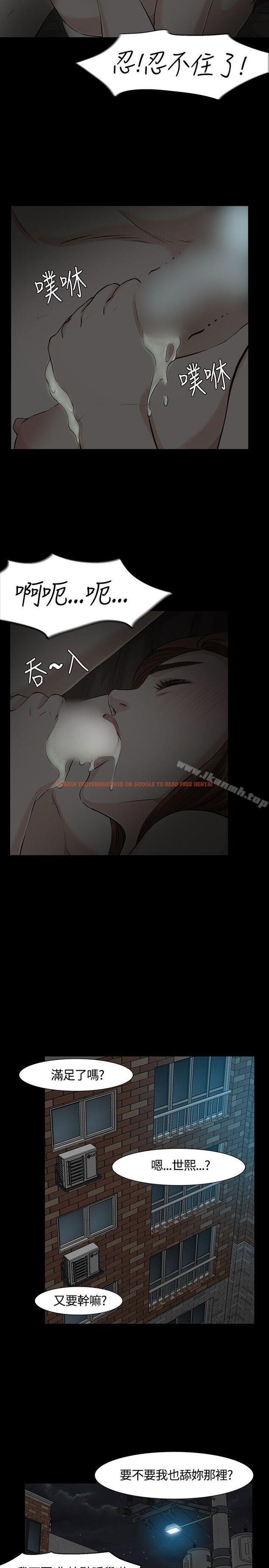 查看漫画Roommate - 第25話 - sayhentaiz.net中的118748图片