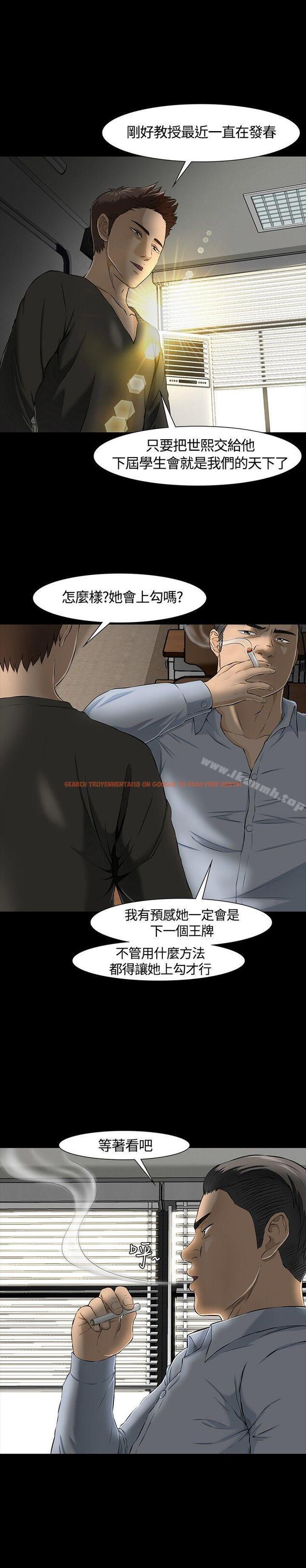 查看漫画Roommate - 第25話 - sayhentaiz.net中的118803图片