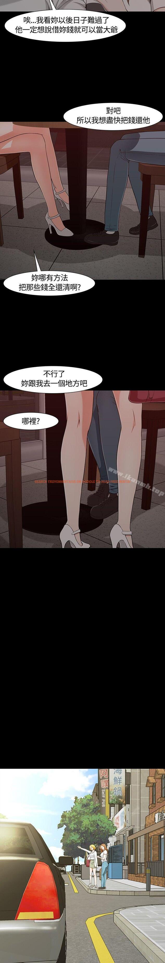 查看漫画Roommate - 第25話 - sayhentaiz.net中的118895图片