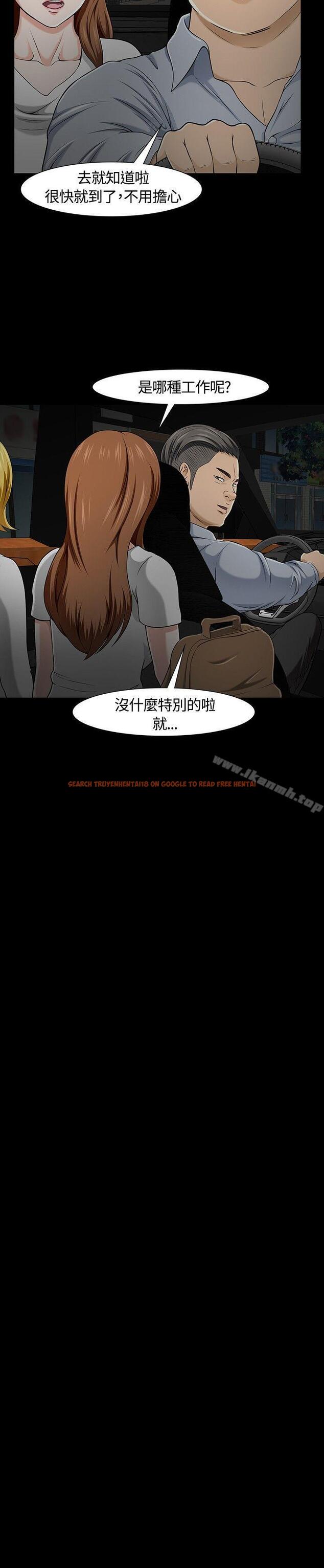 查看漫画Roommate - 第25話 - sayhentaiz.net中的118934图片