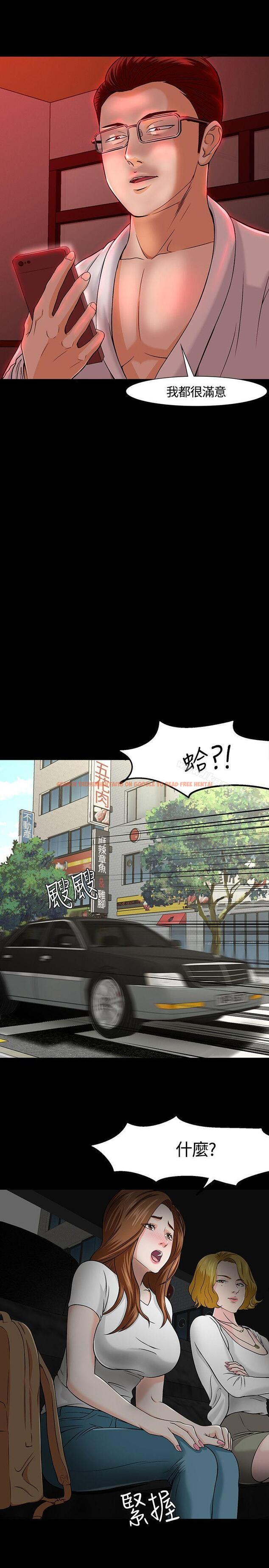 查看漫画Roommate - 第25話 - sayhentaiz.net中的118963图片