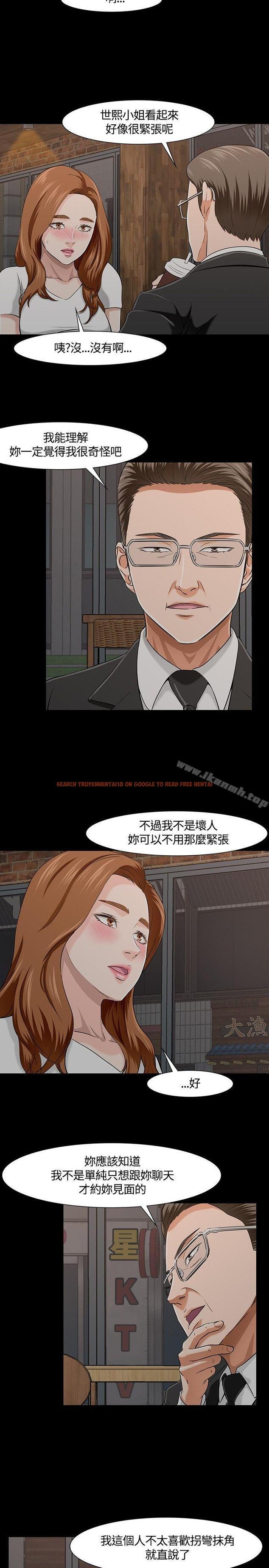 查看漫画Roommate - 第26話 - sayhentaiz.net中的119132图片