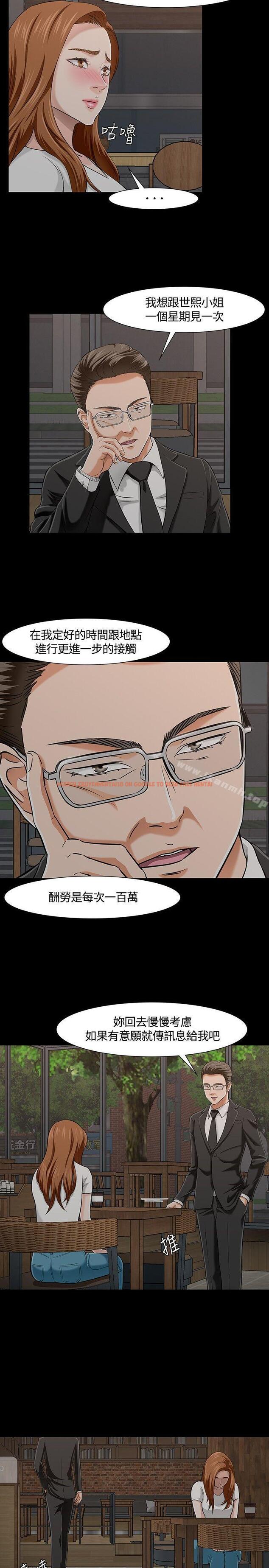 查看漫画Roommate - 第26話 - sayhentaiz.net中的119139图片