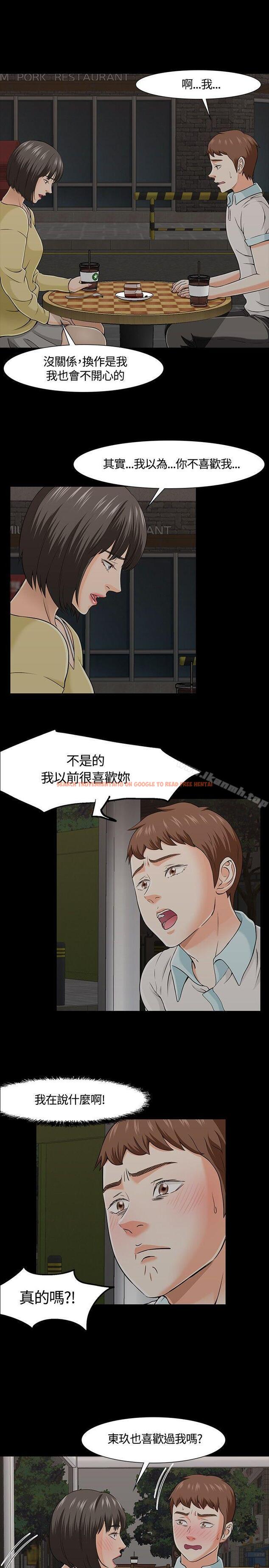 查看漫画Roommate - 第26話 - sayhentaiz.net中的119248图片