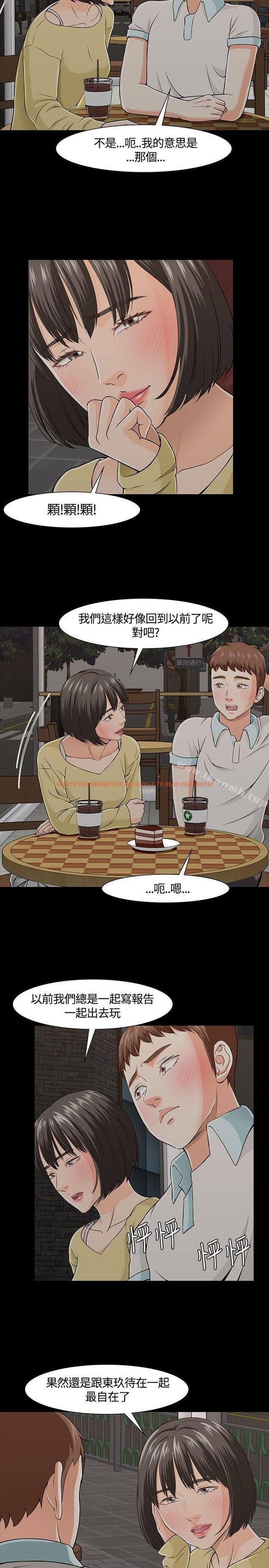 查看漫画Roommate - 第26話 - sayhentaiz.net中的119254图片