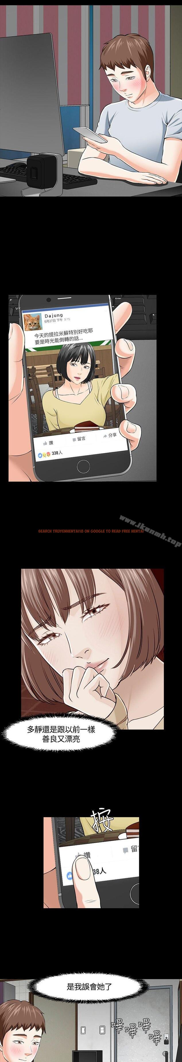 查看漫画Roommate - 第26話 - sayhentaiz.net中的119291图片