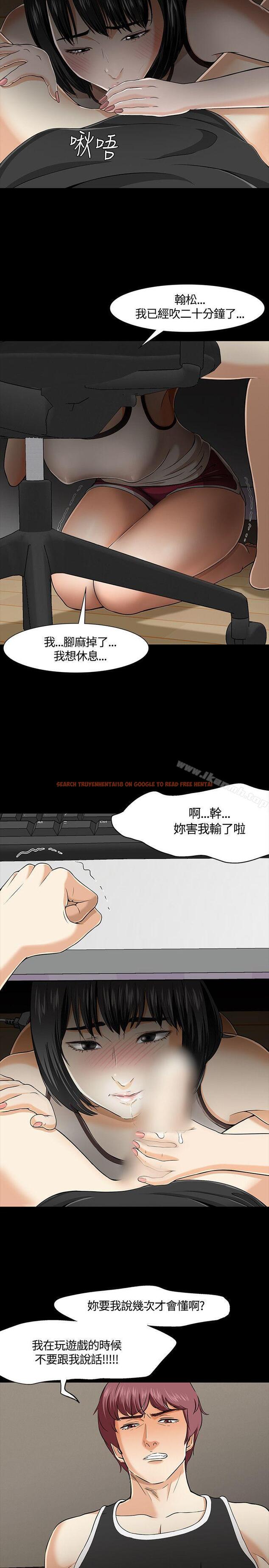 查看漫画Roommate - 第26話 - sayhentaiz.net中的119341图片