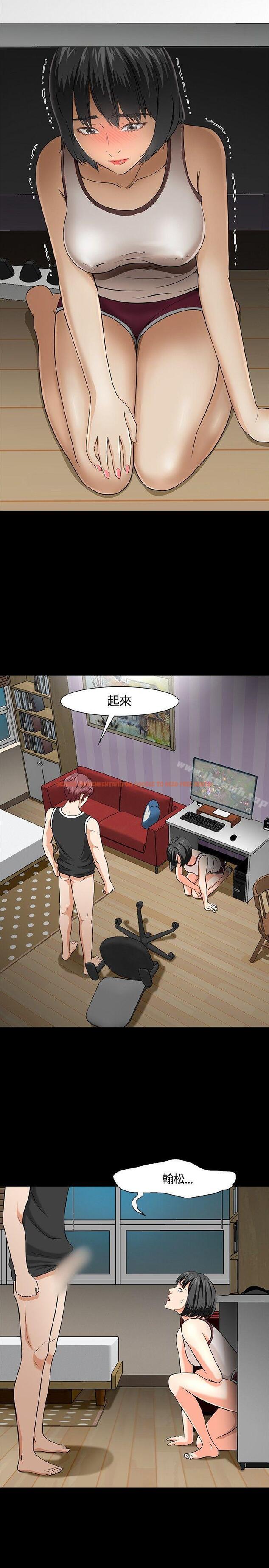 查看漫画Roommate - 第27話 - sayhentaiz.net中的119463图片