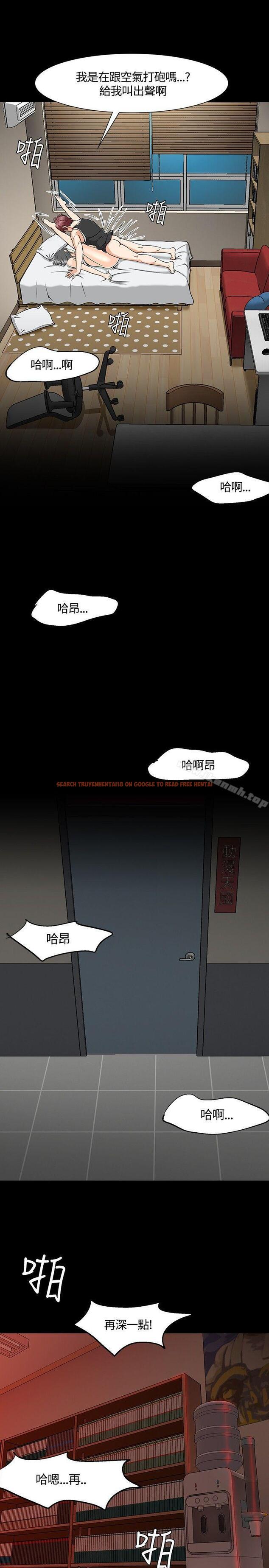 查看漫画Roommate - 第27話 - sayhentaiz.net中的119566图片