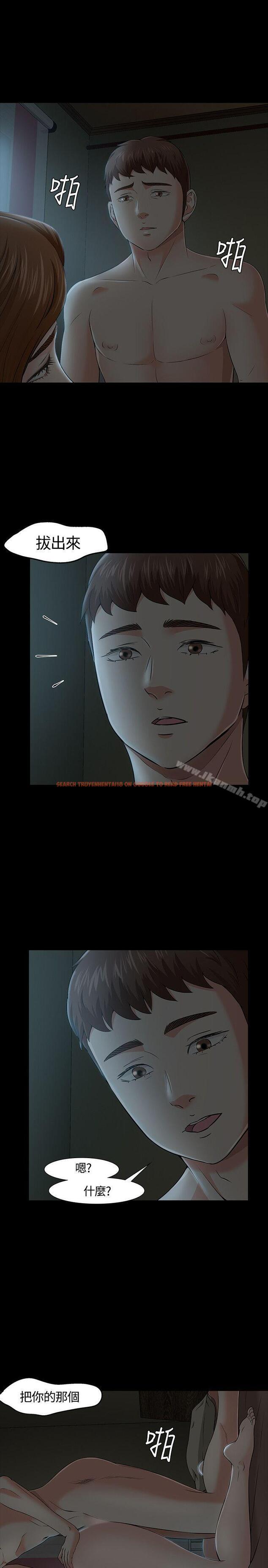 查看漫画Roommate - 第28話 - sayhentaiz.net中的120313图片