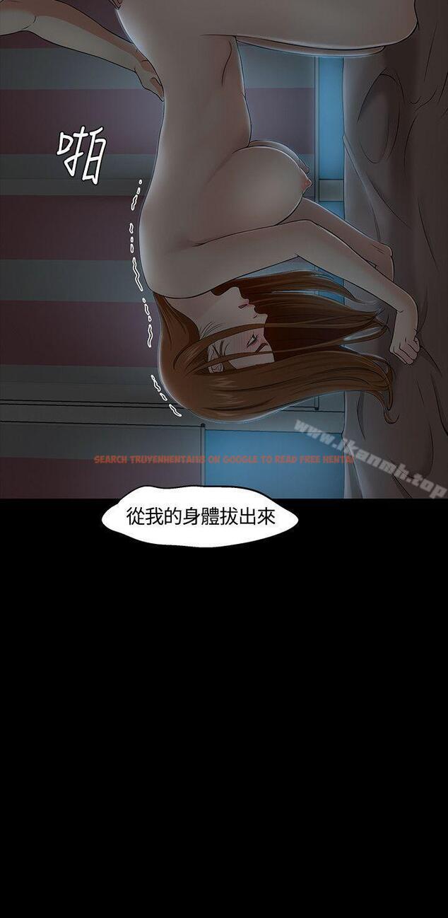 查看漫画Roommate - 第28話 - sayhentaiz.net中的120337图片