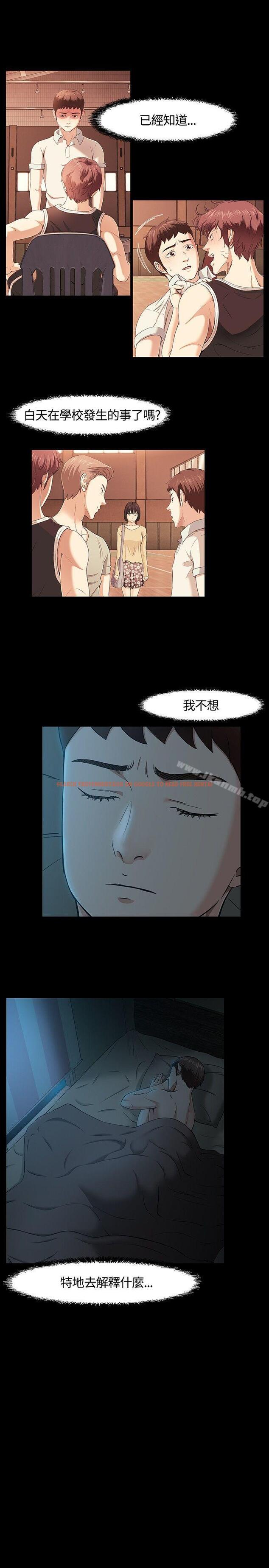 查看漫画Roommate - 第29話 - sayhentaiz.net中的120393图片
