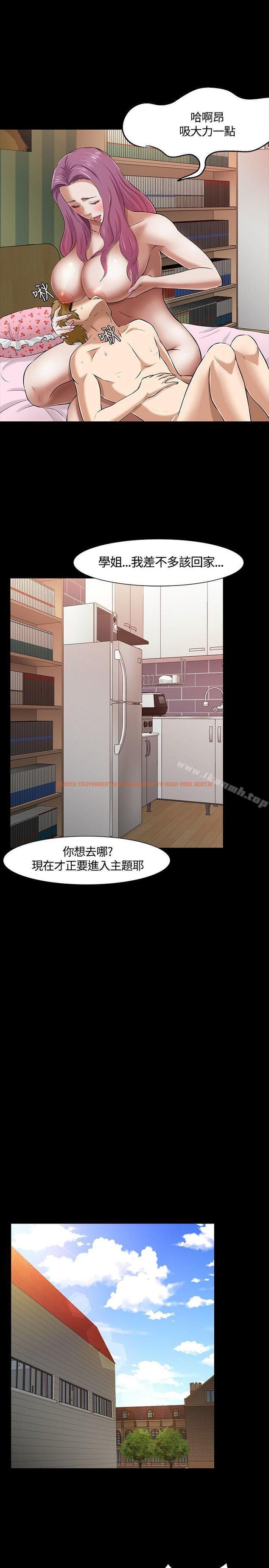查看漫画Roommate - 第29話 - sayhentaiz.net中的120487图片