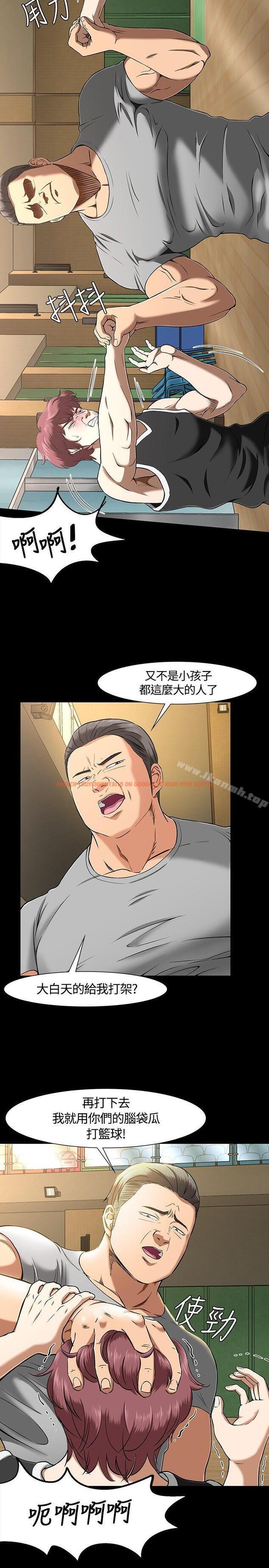 查看漫画Roommate - 第29話 - sayhentaiz.net中的120637图片