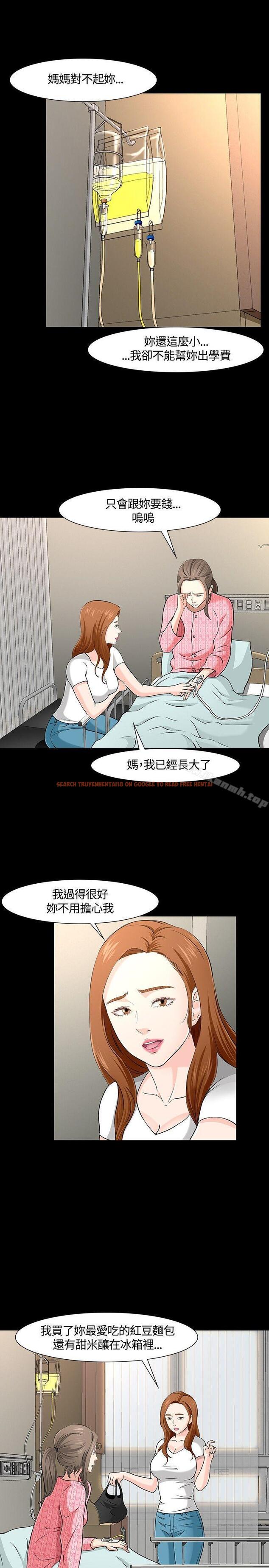 查看漫画Roommate - 第29話 - sayhentaiz.net中的120681图片