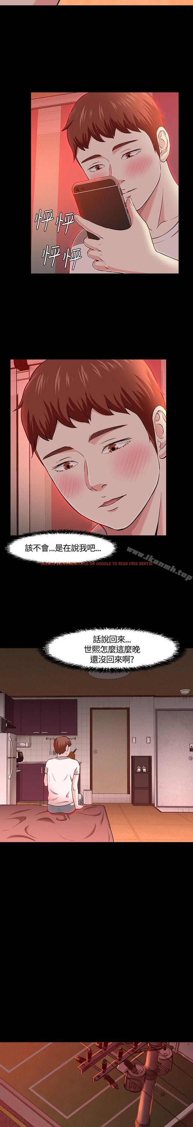 查看漫画Roommate - 第29話 - sayhentaiz.net中的120738图片