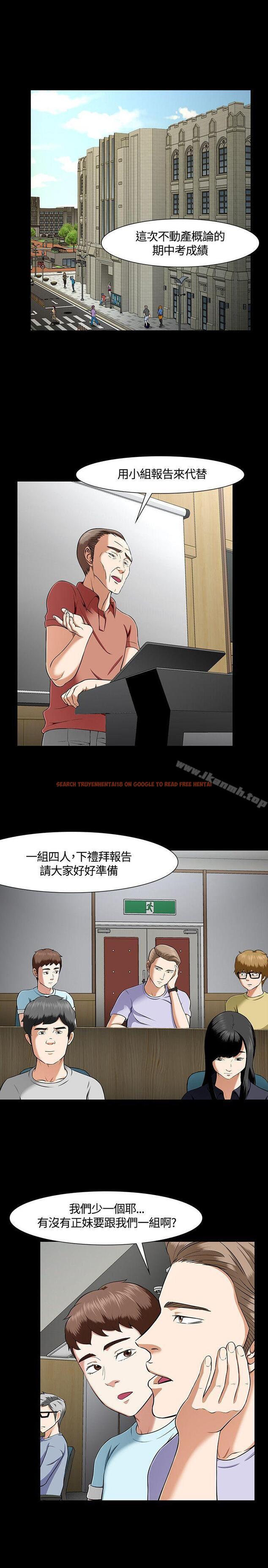 查看漫画Roommate - 第30話 - sayhentaiz.net中的120923图片