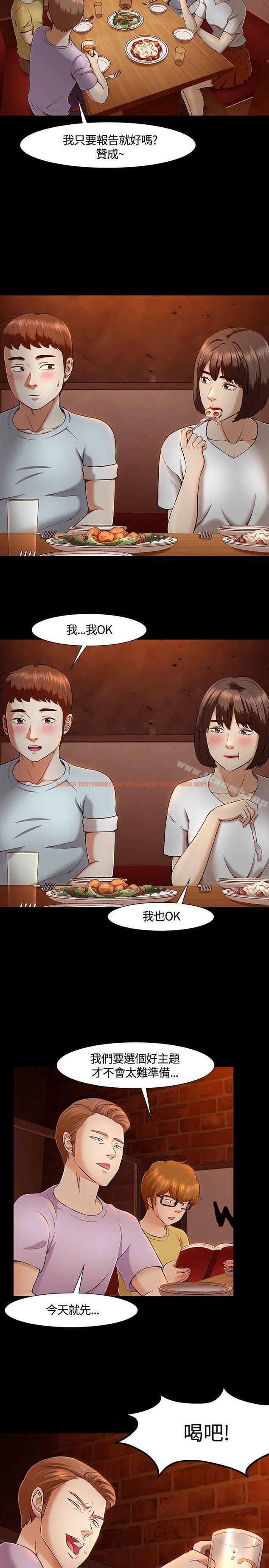 查看漫画Roommate - 第30話 - sayhentaiz.net中的120963图片