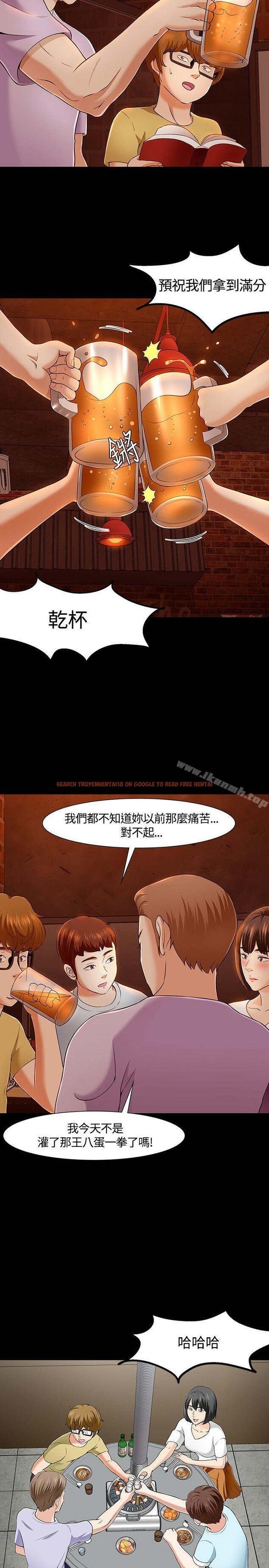 查看漫画Roommate - 第30話 - sayhentaiz.net中的120980图片