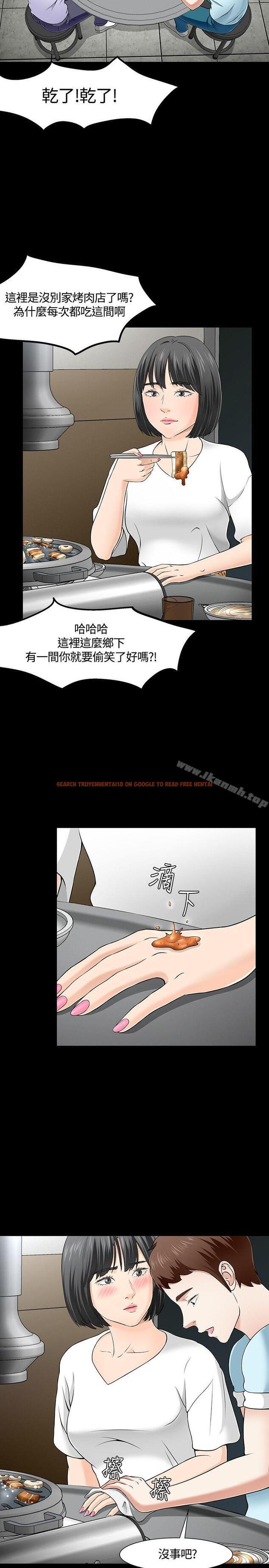 查看漫画Roommate - 第30話 - sayhentaiz.net中的120998图片