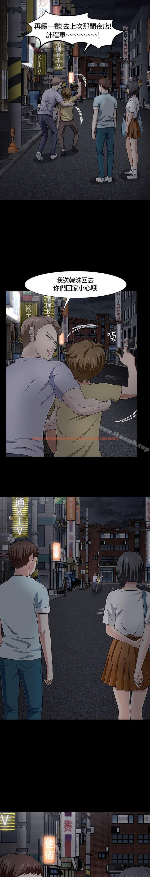 查看漫画Roommate - 第30話 - sayhentaiz.net中的121023图片
