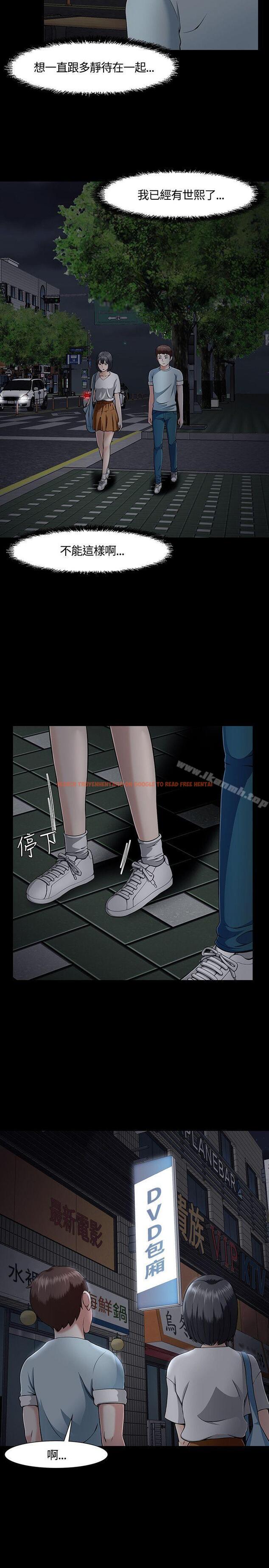 查看漫画Roommate - 第30話 - sayhentaiz.net中的121054图片