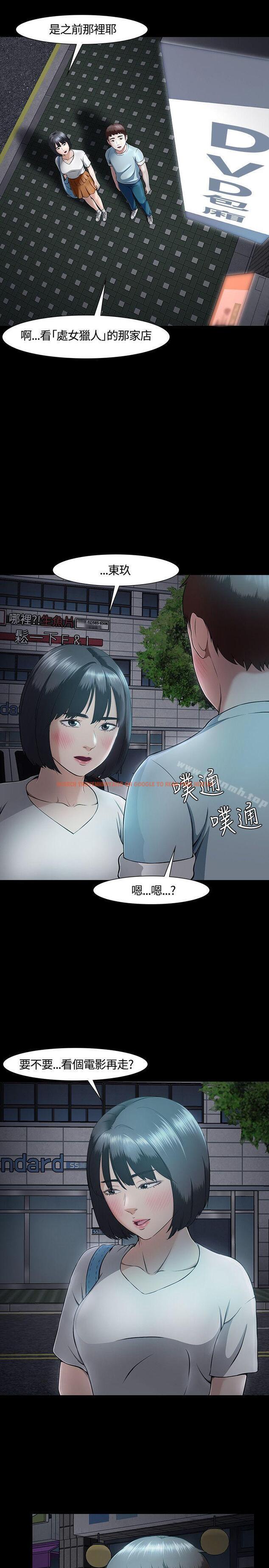 查看漫画Roommate - 第30話 - sayhentaiz.net中的121080图片