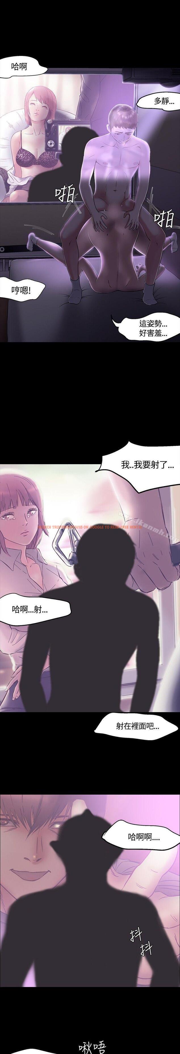 查看漫画Roommate - 第31話 - sayhentaiz.net中的121405图片
