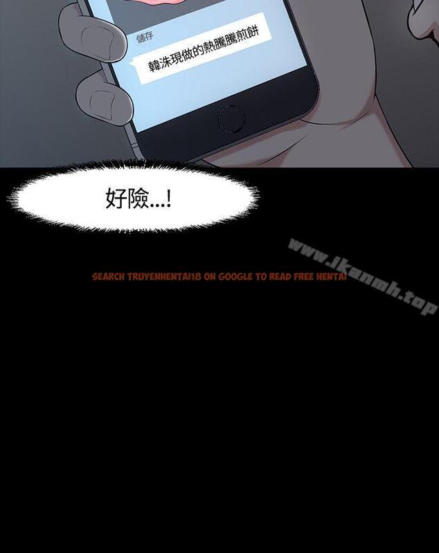 查看漫画Roommate - 第32話 - sayhentaiz.net中的121880图片