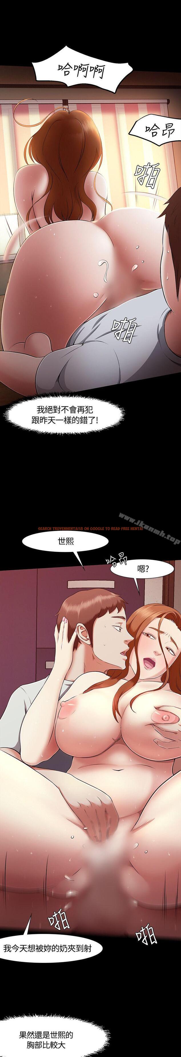 查看漫画Roommate - 第32話 - sayhentaiz.net中的122016图片