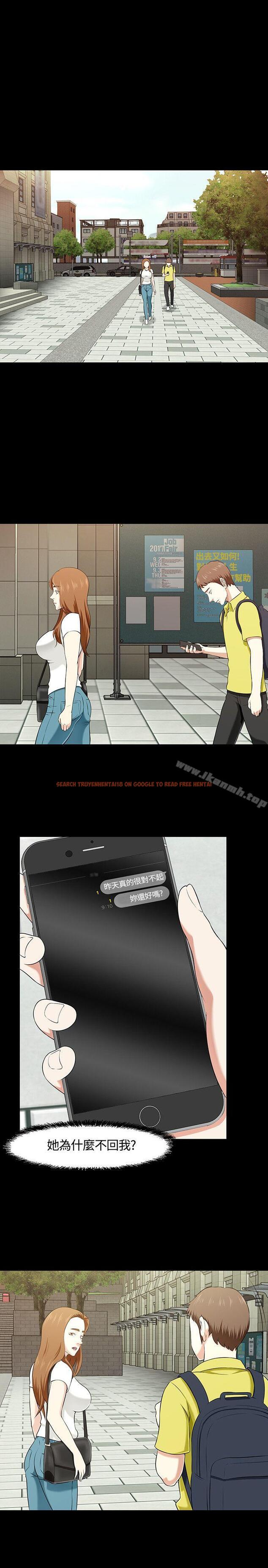 查看漫画Roommate - 第32話 - sayhentaiz.net中的122050图片