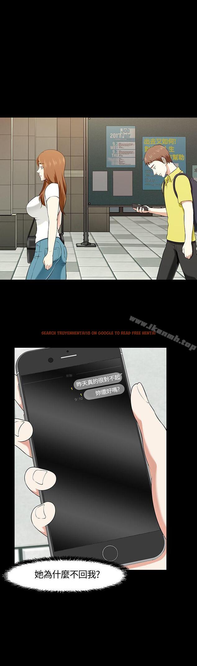 查看漫画Roommate - 第33話 - sayhentaiz.net中的122110图片