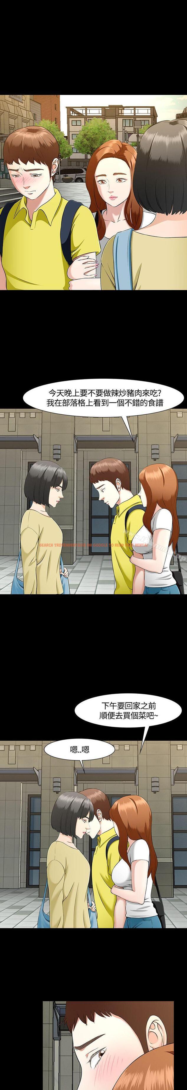 查看漫画Roommate - 第33話 - sayhentaiz.net中的122166图片