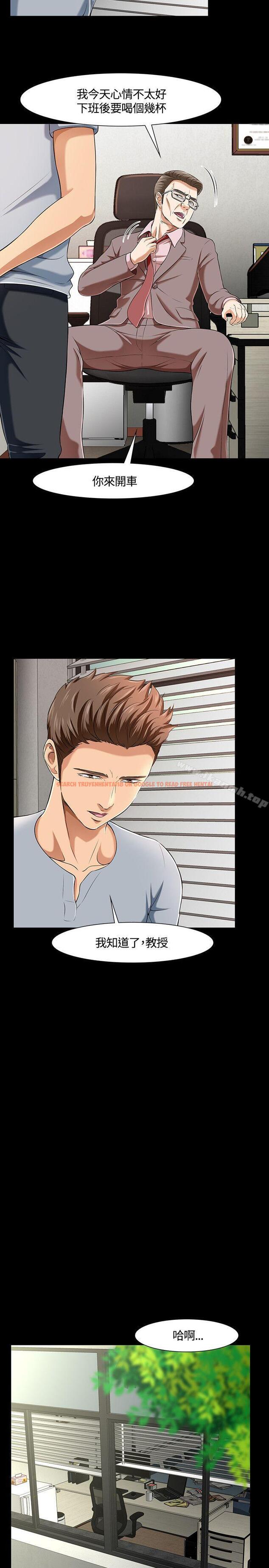 查看漫画Roommate - 第33話 - sayhentaiz.net中的122205图片