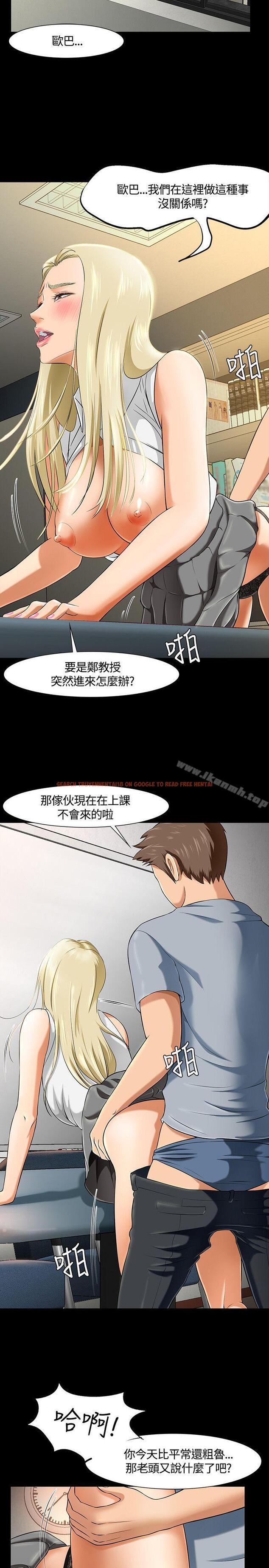 查看漫画Roommate - 第33話 - sayhentaiz.net中的122225图片