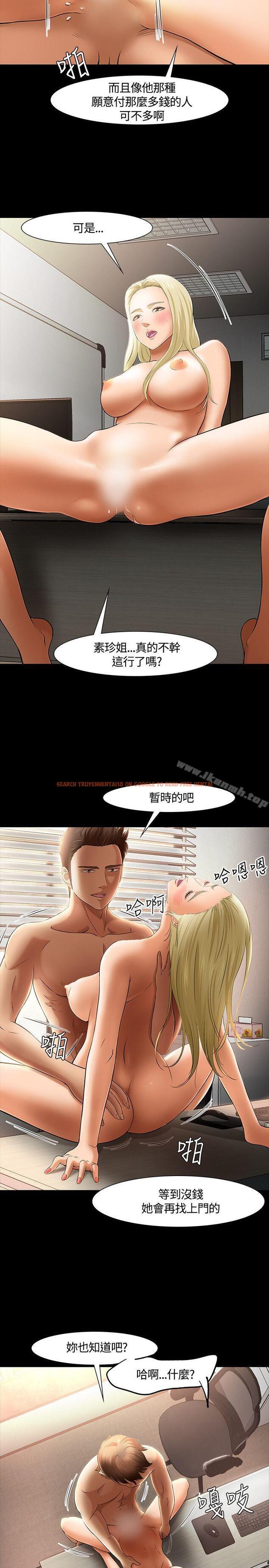 查看漫画Roommate - 第33話 - sayhentaiz.net中的122325图片