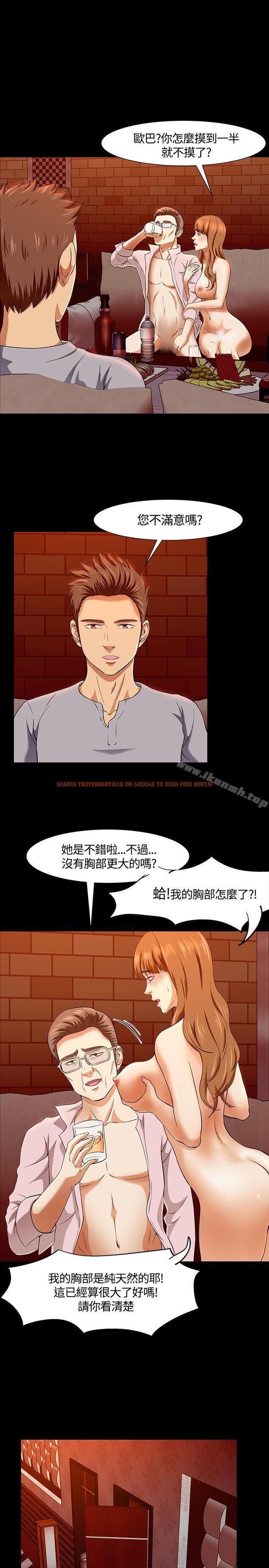 查看漫画Roommate - 第33話 - sayhentaiz.net中的122472图片