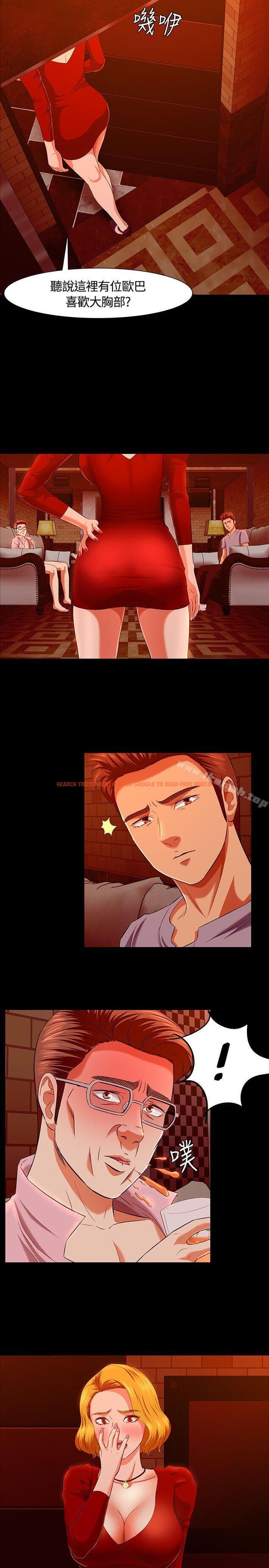 查看漫画Roommate - 第33話 - sayhentaiz.net中的122506图片