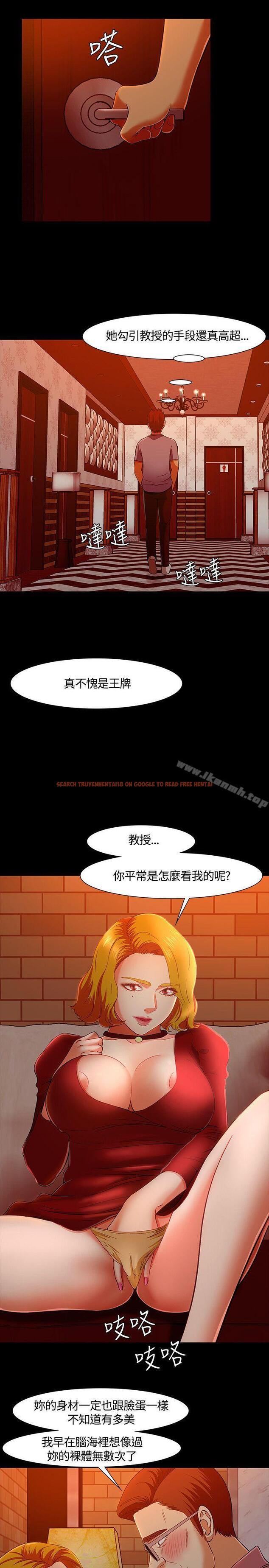 查看漫画Roommate - 第35話 - sayhentaiz.net中的122999图片