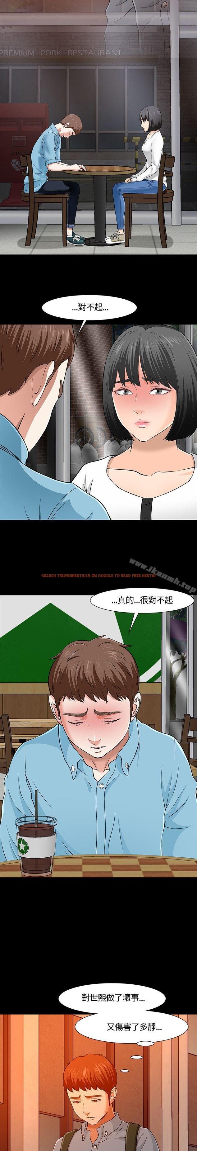 查看漫画Roommate - 第35話 - sayhentaiz.net中的123232图片