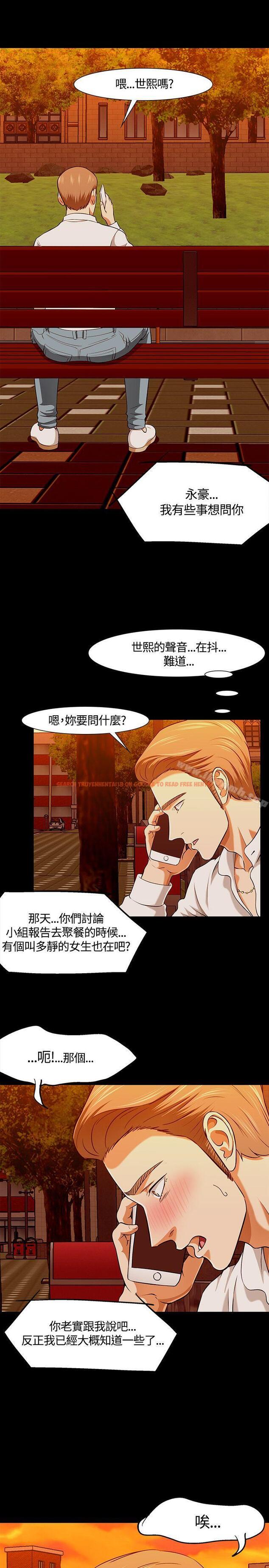 查看漫画Roommate - 第35話 - sayhentaiz.net中的123287图片
