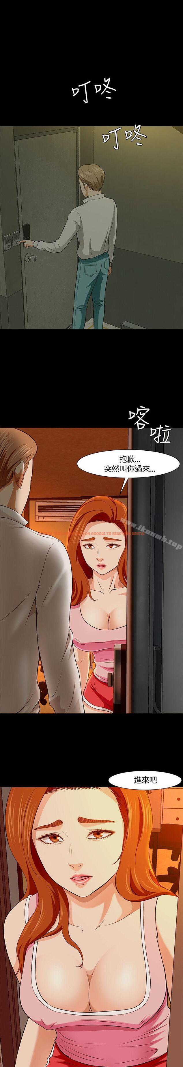 查看漫画Roommate - 第35話 - sayhentaiz.net中的123322图片