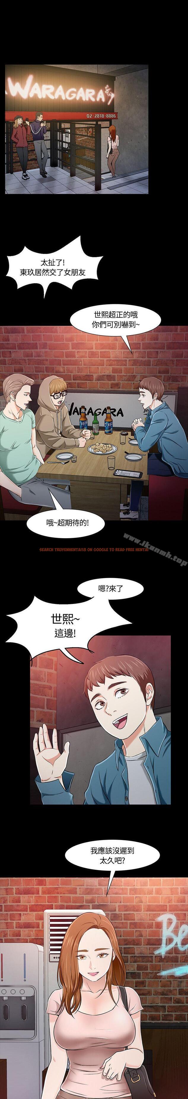 查看漫画Roommate - 第36話 - sayhentaiz.net中的123447图片