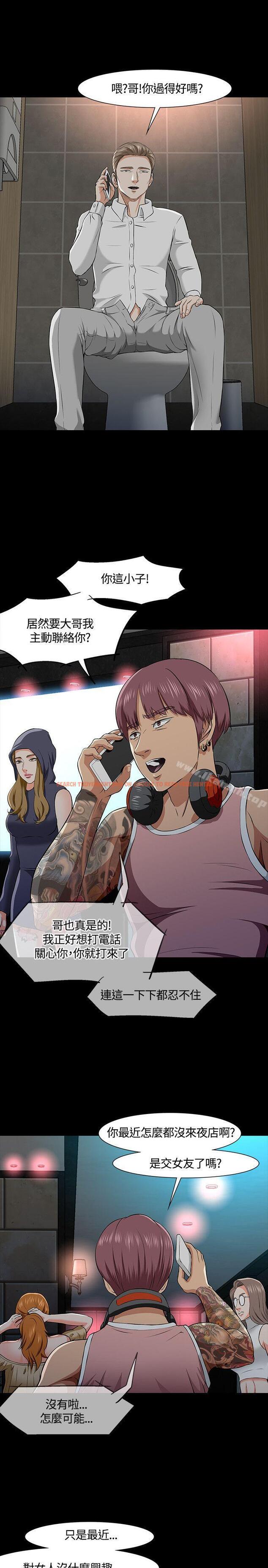 查看漫画Roommate - 第36話 - sayhentaiz.net中的123490图片