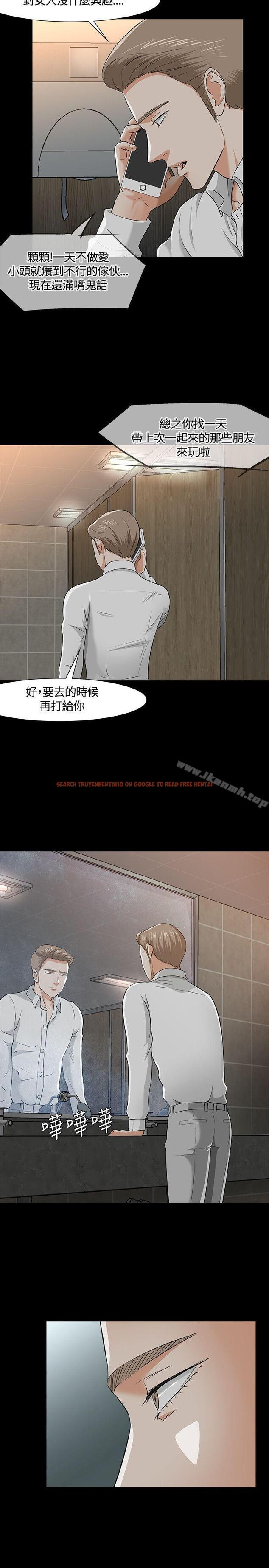 查看漫画Roommate - 第36話 - sayhentaiz.net中的123505图片
