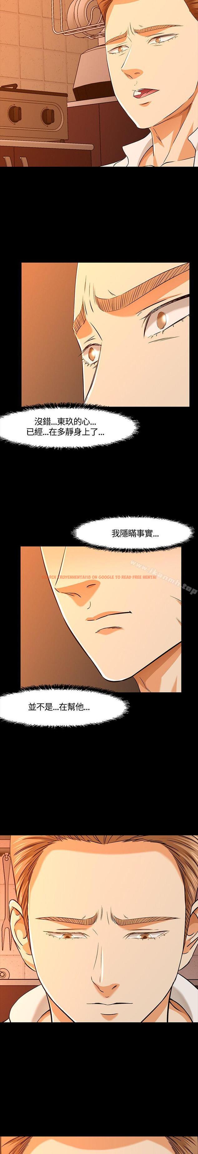 查看漫画Roommate - 第36話 - sayhentaiz.net中的123739图片