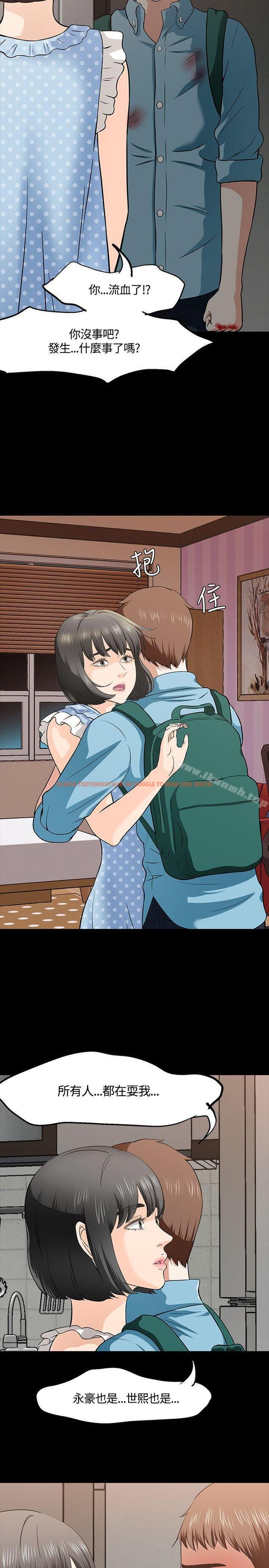 查看漫画Roommate - 第36話 - sayhentaiz.net中的123897图片