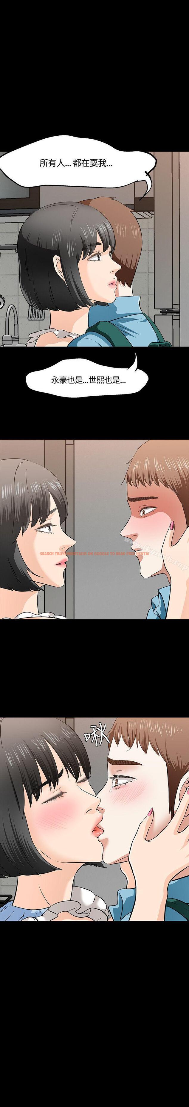 查看漫画Roommate - 第37話 - sayhentaiz.net中的123931图片